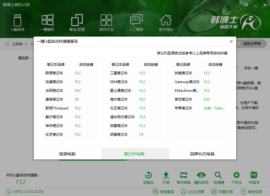 電腦重裝win7系統(tǒng)教程