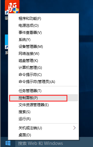 win10自帶功能保護硬盤數(shù)據(jù)的方法