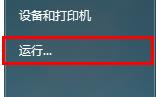 電腦運行程序頻繁死機(jī)的解決方法