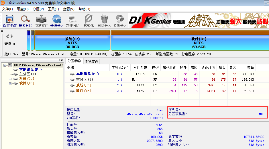 韓博士硬盤gpt轉(zhuǎn)換mbr分區(qū)格式教程