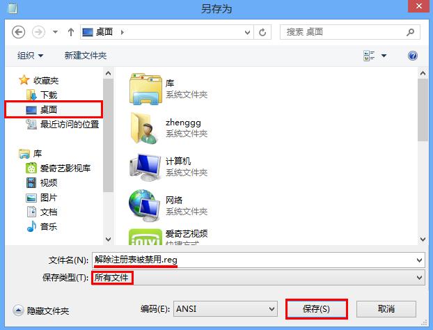 win8無(wú)法打開(kāi)系統(tǒng)注冊(cè)表怎么辦