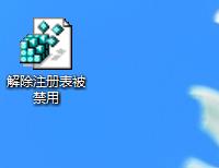 win8無(wú)法打開(kāi)系統(tǒng)注冊(cè)表怎么辦