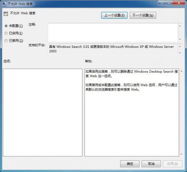 新版Windows 10搜索依然顯示網(wǎng)頁結(jié)果