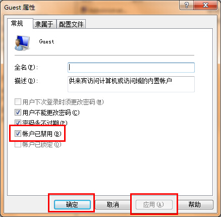 win7系統(tǒng)激活guest來賓賬號(hào)的方法