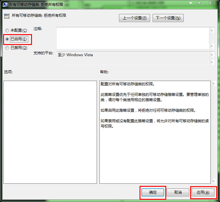 本地組策略編輯器禁止u盤啟用的技巧