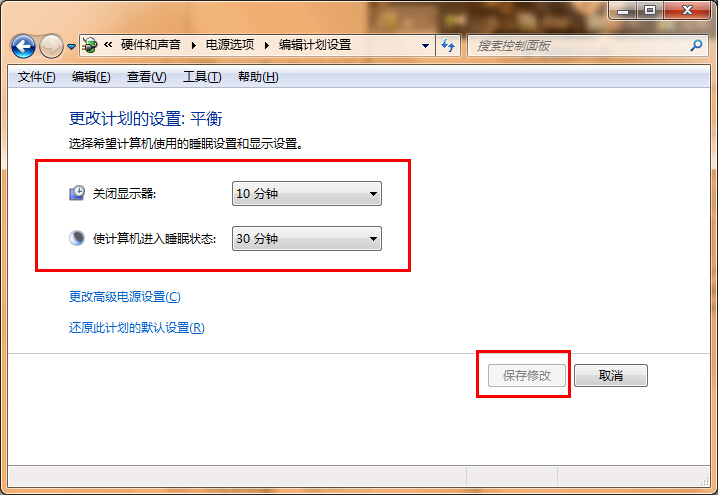 win7系統(tǒng)修改電腦休眠時(shí)間辦法