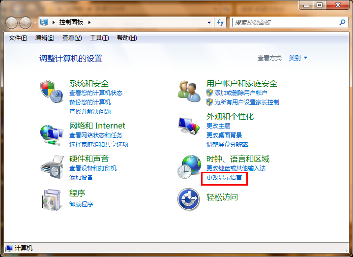 win7系統(tǒng)電腦區(qū)域語言設(shè)置方法