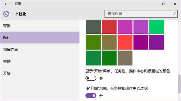 win10系統(tǒng)標題欄顏色設置技巧