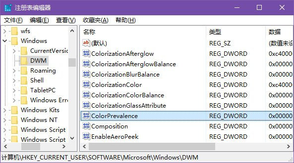 win10系統(tǒng)標題欄顏色設置技巧