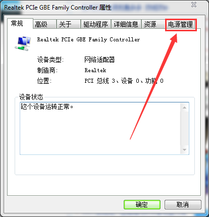 win7睡眠喚醒后電腦黑屏的解決方法