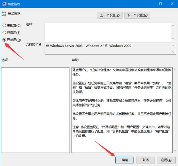 win10無法拖動(dòng)文件解決方法