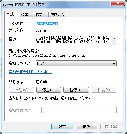 win7工作組無法更改解決方法