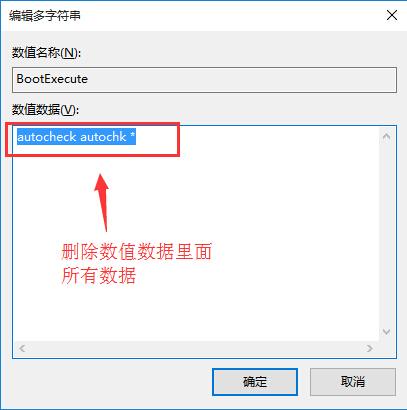 Win8開機(jī)自動(dòng)掃描驅(qū)動(dòng)器的解決方法