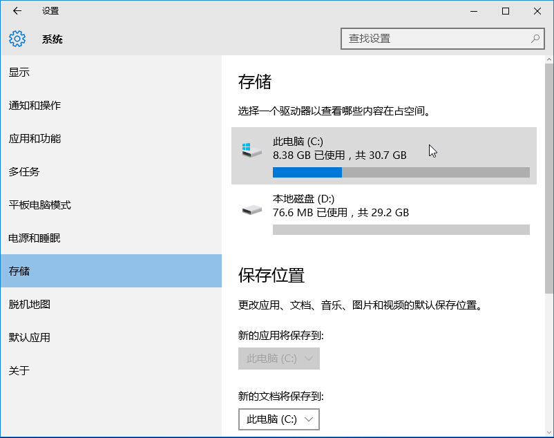 win10快速刪除臨時(shí)文件的方法