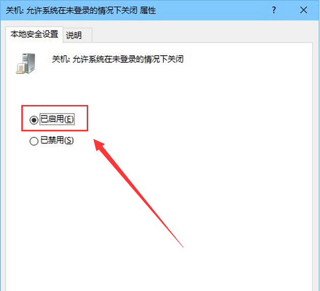 win10登錄界面沒有關(guān)機按鈕解決方法