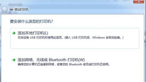 win7系統(tǒng)正確安裝打印機(jī)方法