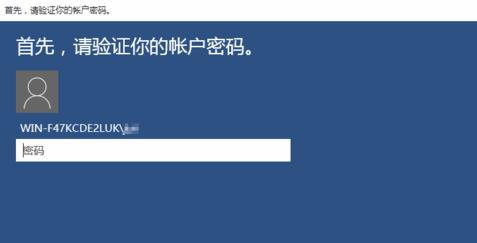 win10如何創(chuàng)建pin碼登錄加強(qiáng)電腦安全