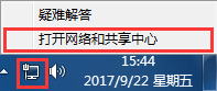 win7系統(tǒng)如何設(shè)置ip地址