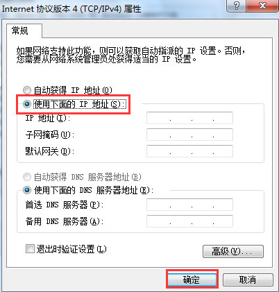 win7系統(tǒng)如何設(shè)置ip地址