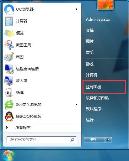 win7系統(tǒng)給計算機添加新用戶的方法