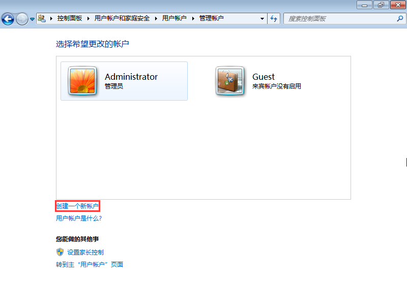 win7系統(tǒng)給計算機添加新用戶的方法