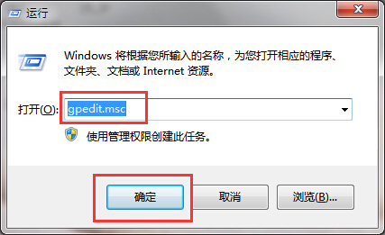 win7系統(tǒng)關閉用戶跟蹤的技巧