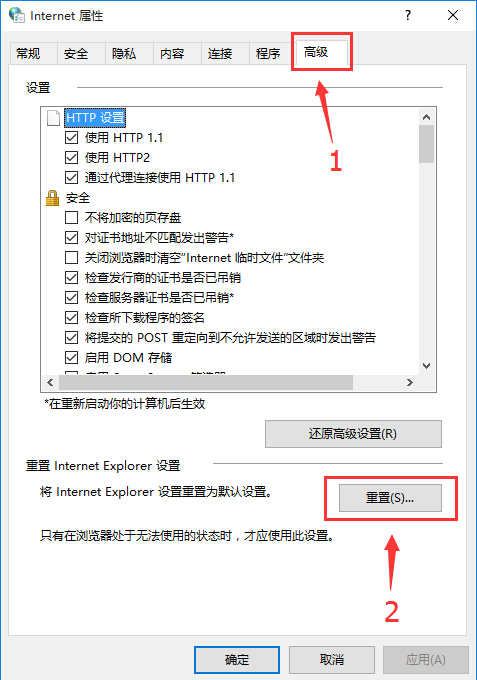 win10系統(tǒng)IE瀏覽器打不開(kāi)網(wǎng)頁(yè)解決方法