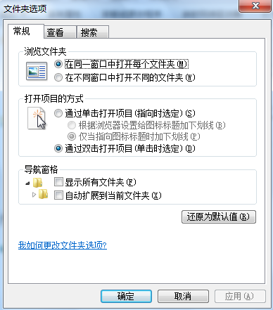 win7系統(tǒng)設置顯示文件后綴名方法