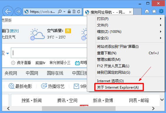 win8系統internet無法下載文件解決方法