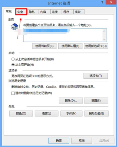 win8系統internet無法下載文件解決方法