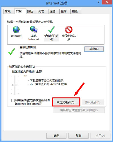 win8系統internet無法下載文件解決方法