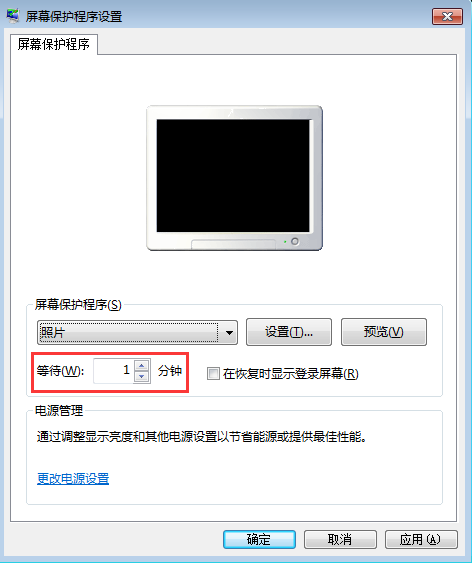 win7系統(tǒng)屏幕保護(hù)設(shè)置方法