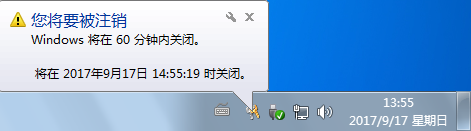 win7系統(tǒng)自動(dòng)關(guān)機(jī)設(shè)置技巧