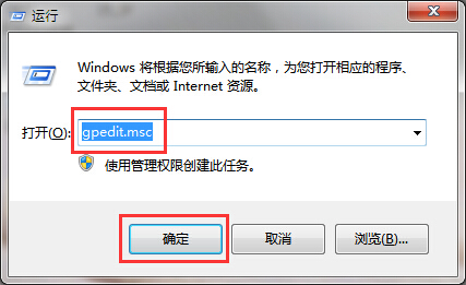 win7刪除所有用戶遠(yuǎn)程訪問連接的方法