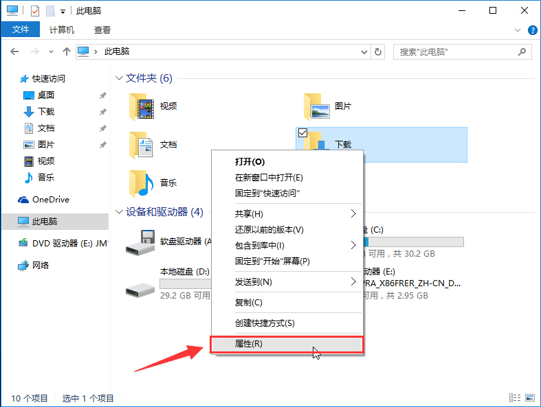 win10設(shè)置Edge瀏覽器下載默認(rèn)存放位置方法