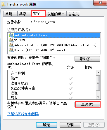 筆記本文件夾權(quán)限設(shè)置技巧