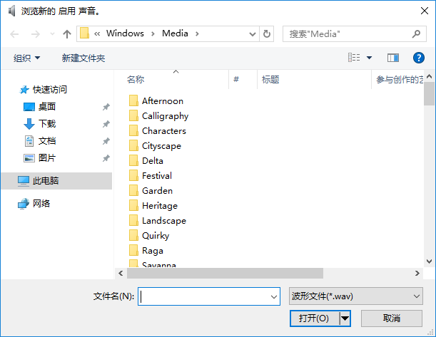 win10系統設置開機聲音技巧