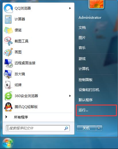 Win7系統(tǒng)提示runtime error錯(cuò)誤如何解決