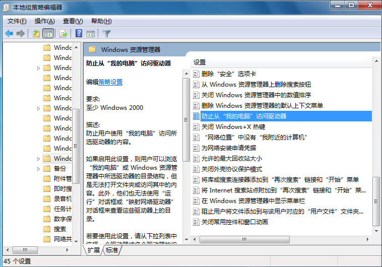 筆記本電腦無(wú)法打開本地磁盤的解決方法