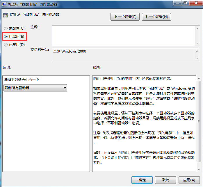 筆記本電腦無(wú)法打開本地磁盤的解決方法