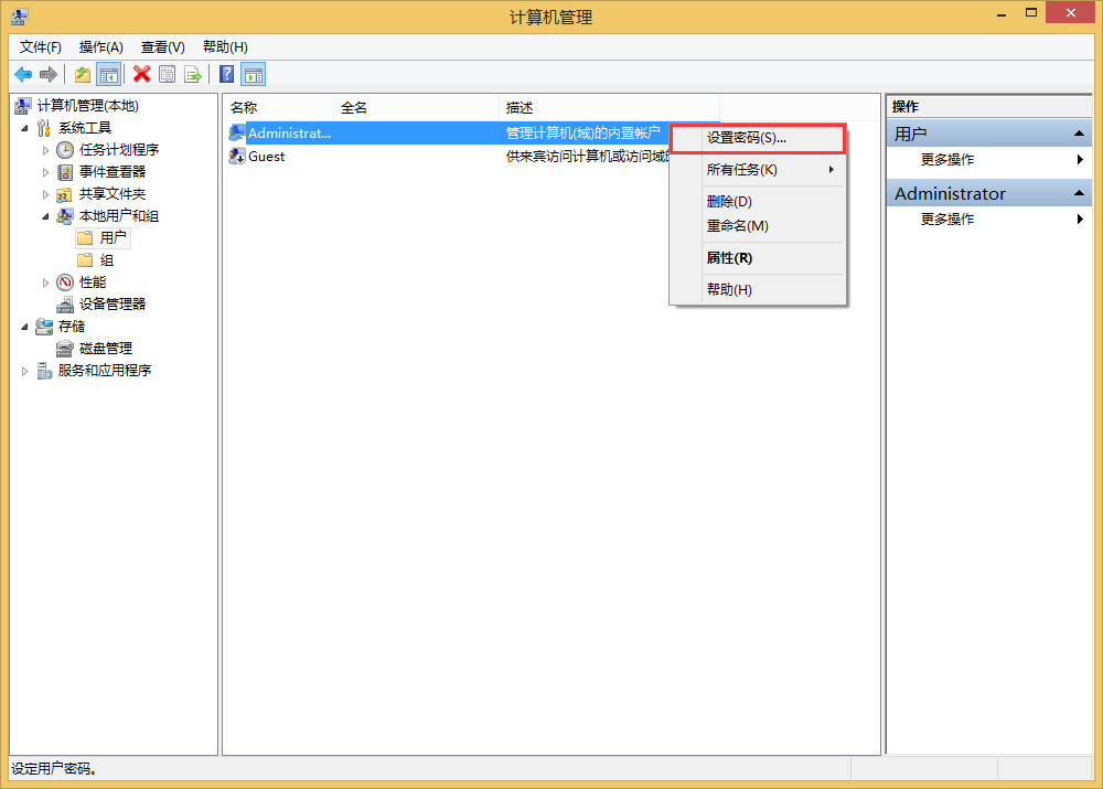 win8系統(tǒng)設(shè)置開機(jī)密碼的方法