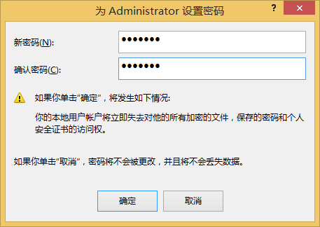 win8系統(tǒng)設(shè)置開機(jī)密碼的方法