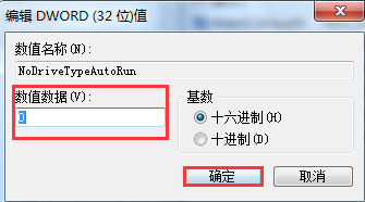 win7系統(tǒng)開始菜單恢復(fù)辦法