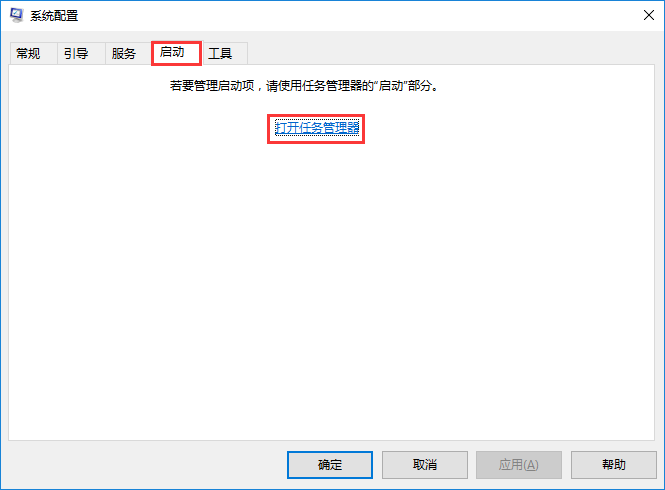 win10系統(tǒng)手動設(shè)置開機啟動項方法