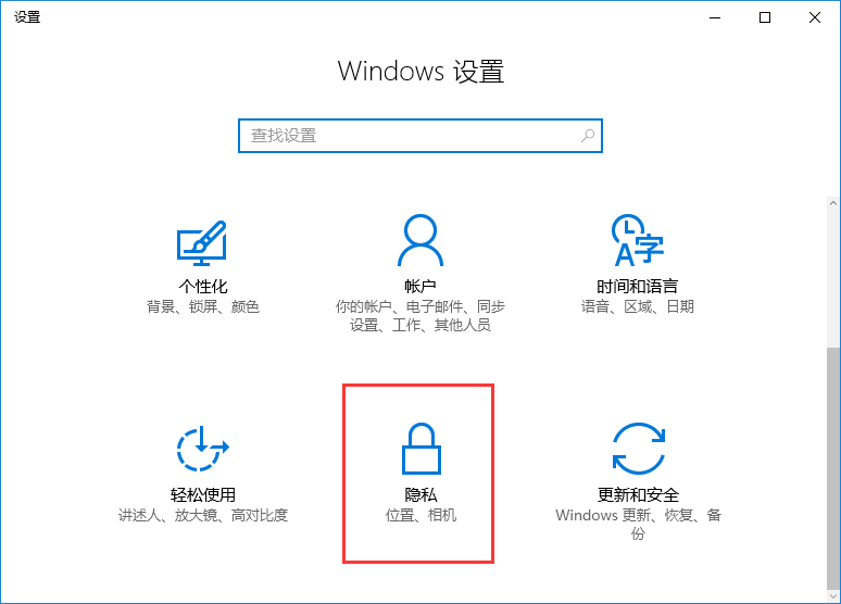 win10系統(tǒng)禁止后臺應(yīng)用提高運(yùn)行速度辦法