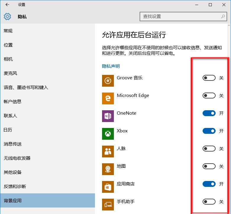 win10系統(tǒng)禁止后臺應(yīng)用提高運(yùn)行速度辦法