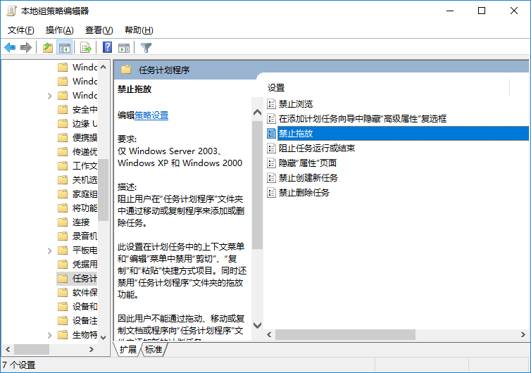 筆記本電腦不能拖動文件如何解決