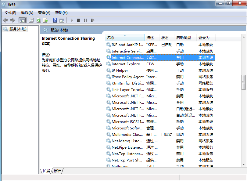 筆記本開啟WiFi共享提示錯(cuò)誤1061如何解決