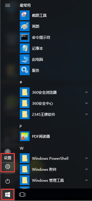 win10系統(tǒng)關(guān)閉自帶個性化廣告方法