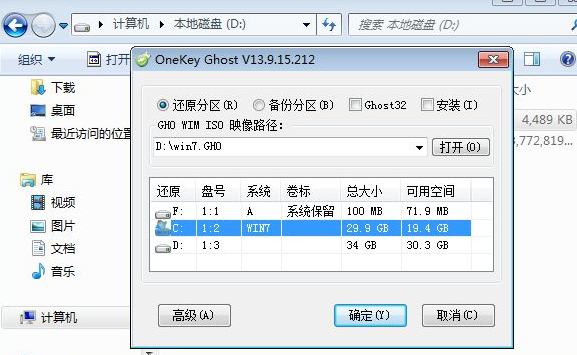 電腦xp系統(tǒng)升級重裝win7系統(tǒng)方法